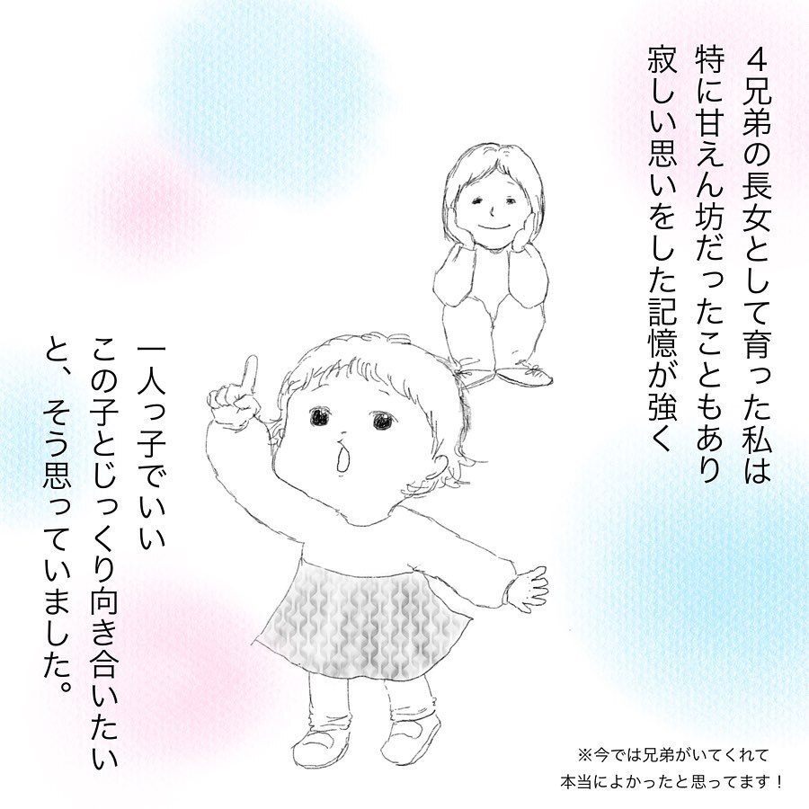 突然の双子妊娠に動揺!? 多胎妊娠のリスクを知り不安に…【双子妊娠出産レポ Vol.1】