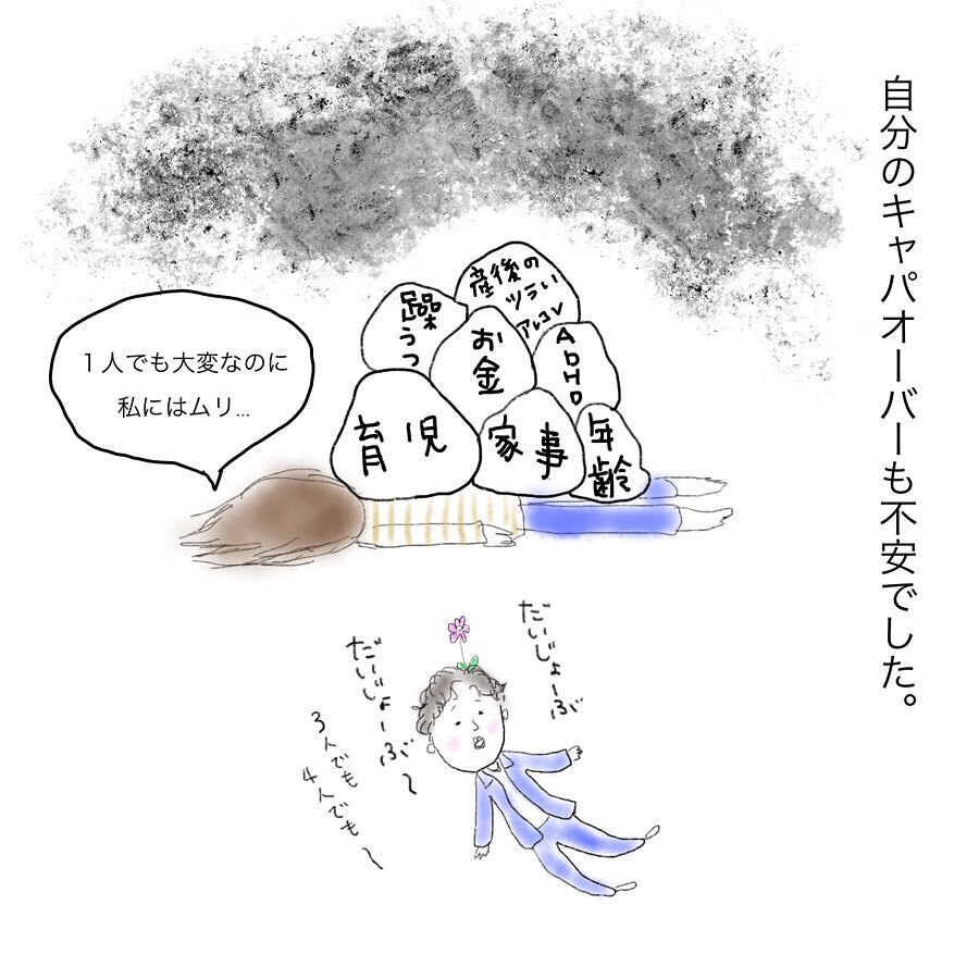 突然の双子妊娠に動揺!? 多胎妊娠のリスクを知り不安に…【双子妊娠出産レポ Vol.1】