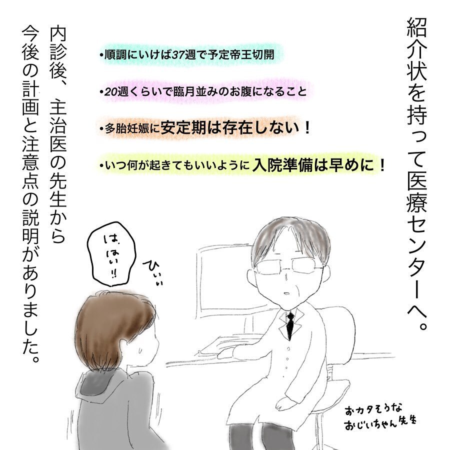 突然の双子妊娠に動揺!? 多胎妊娠のリスクを知り不安に…【双子妊娠出産レポ Vol.1】