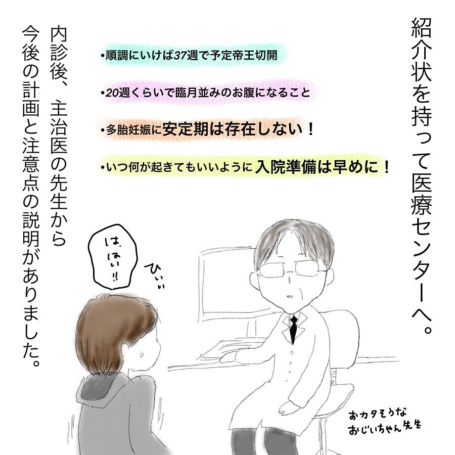 突然の双子妊娠に動揺 多胎妊娠のリスクを知り不安に 双子妊娠出産レポ Vol 1 ウーマンエキサイト 2 2