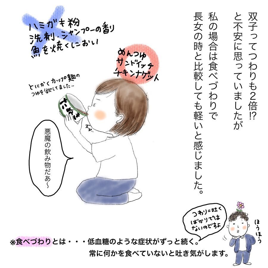 切迫早産で入院！ 様々なマイナートラブルに見舞われるもなんとか36週へ…【双子妊娠出産レポ Vol.2】