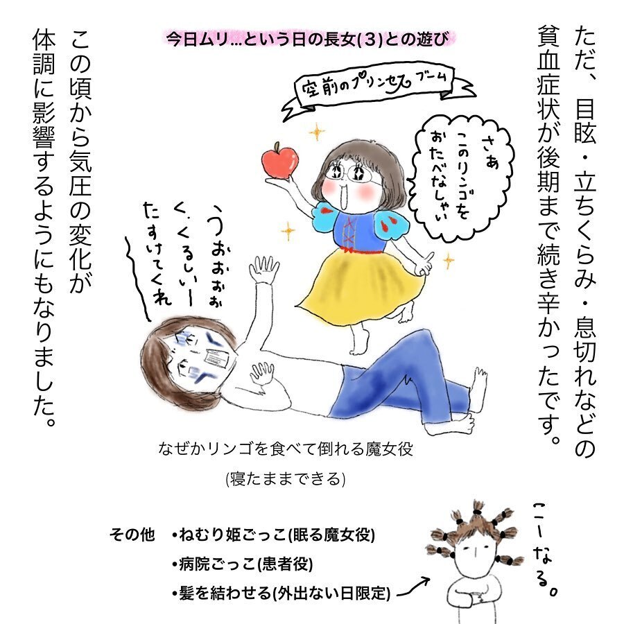 切迫早産で入院！ 様々なマイナートラブルに見舞われるもなんとか36週へ…【双子妊娠出産レポ Vol.2】