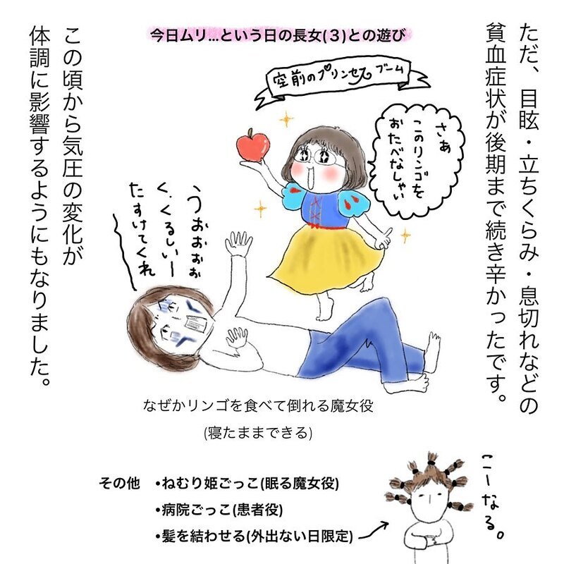 切迫早産で入院！ 様々なマイナートラブルに見舞われるもなんとか36週へ…【双子妊娠出産レポ Vol.2】