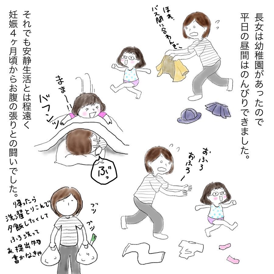 切迫早産で入院！ 様々なマイナートラブルに見舞われるもなんとか36週へ…【双子妊娠出産レポ Vol.2】