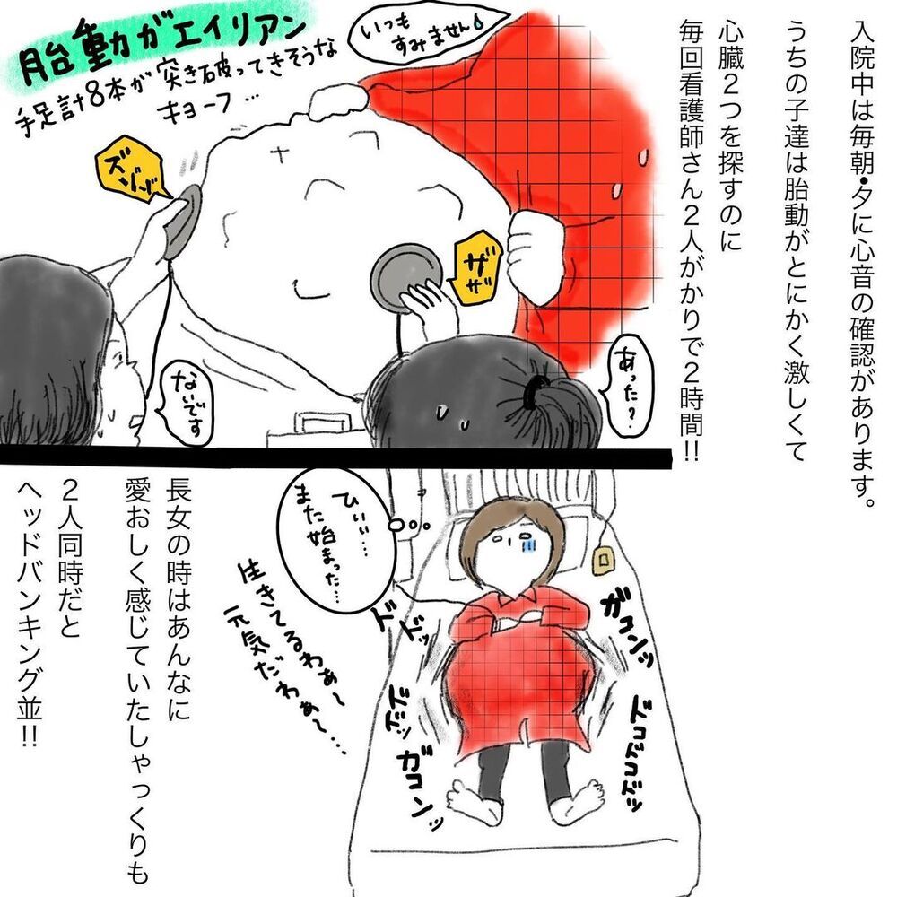 切迫早産で入院！ 様々なマイナートラブルに見舞われるもなんとか36週へ…【双子妊娠出産レポ Vol.2】