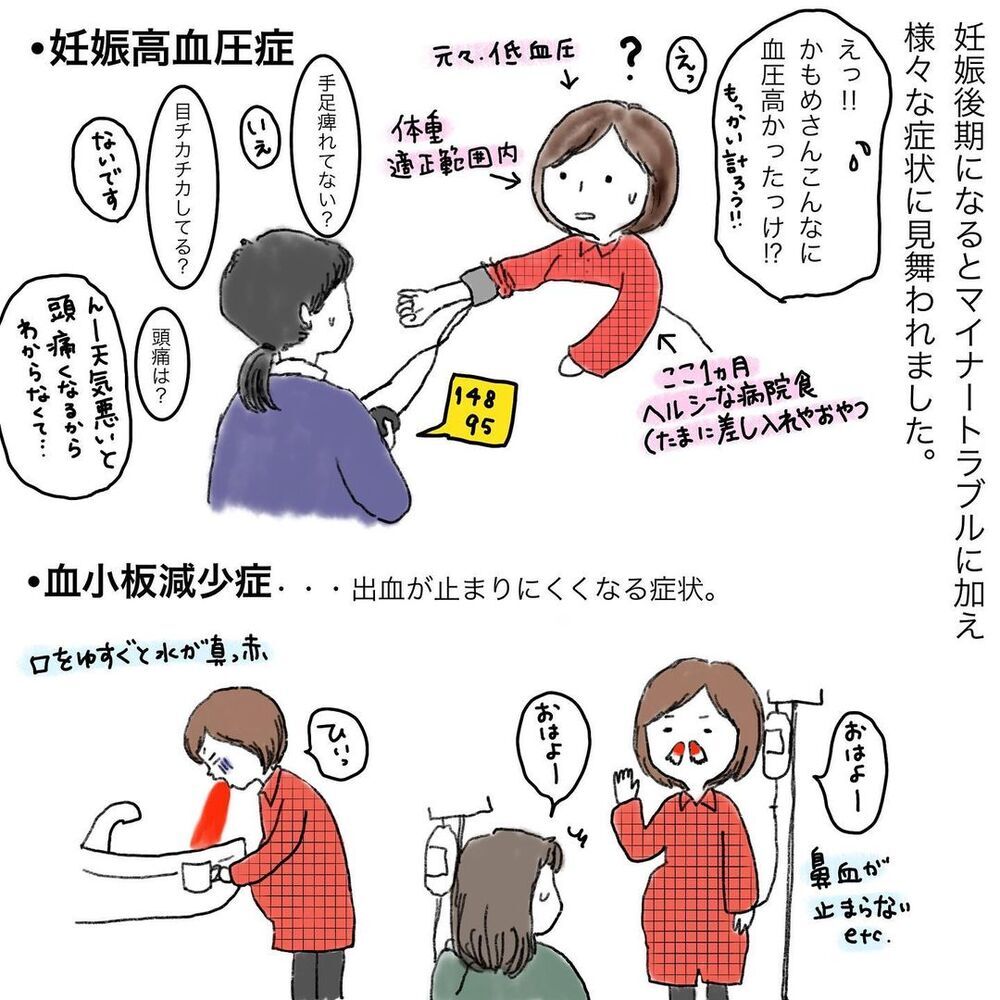 切迫早産で入院！ 様々なマイナートラブルに見舞われるもなんとか36週へ…【双子妊娠出産レポ Vol.2】