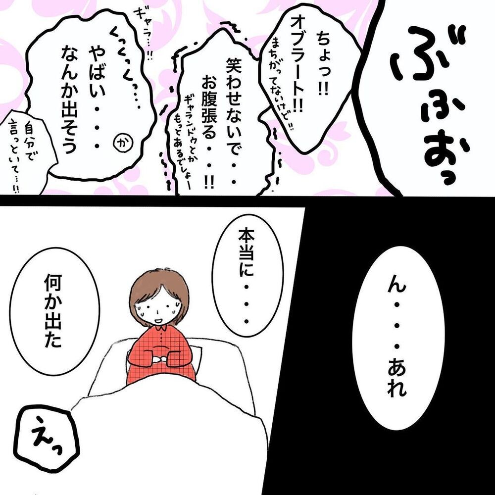 切迫早産で入院！ 様々なマイナートラブルに見舞われるもなんとか36週へ…【双子妊娠出産レポ Vol.2】