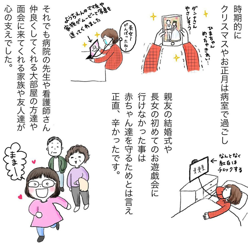 切迫早産で入院！ 様々なマイナートラブルに見舞われるもなんとか36週へ…【双子妊娠出産レポ Vol.2】