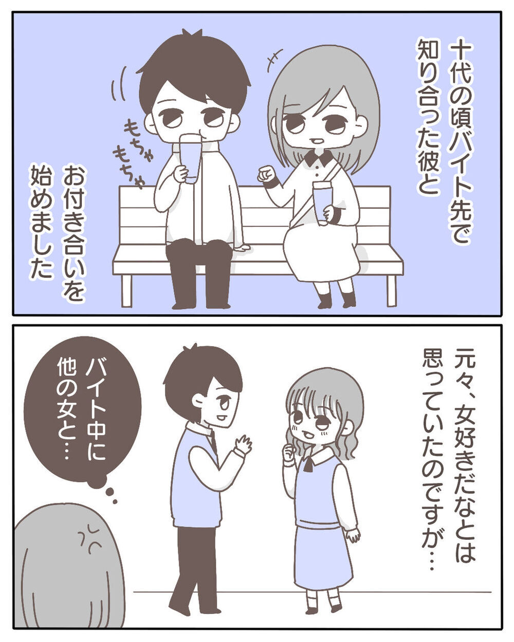 えっ泥棒!? 荒らされた部屋と突然のインターホン【不倫相手が大暴れ Vol.1】