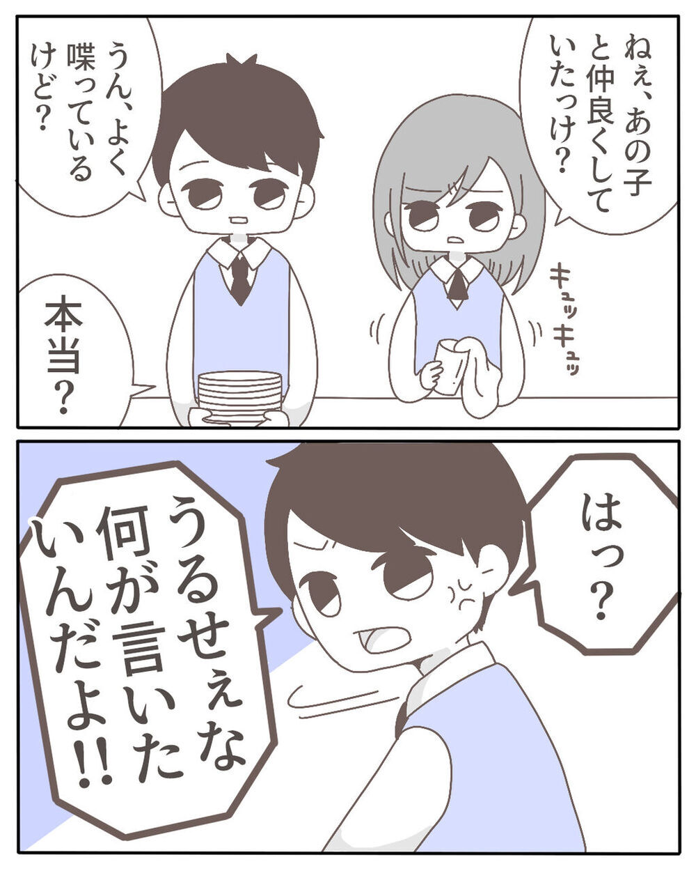 えっ泥棒!? 荒らされた部屋と突然のインターホン【不倫相手が大暴れ Vol.1】