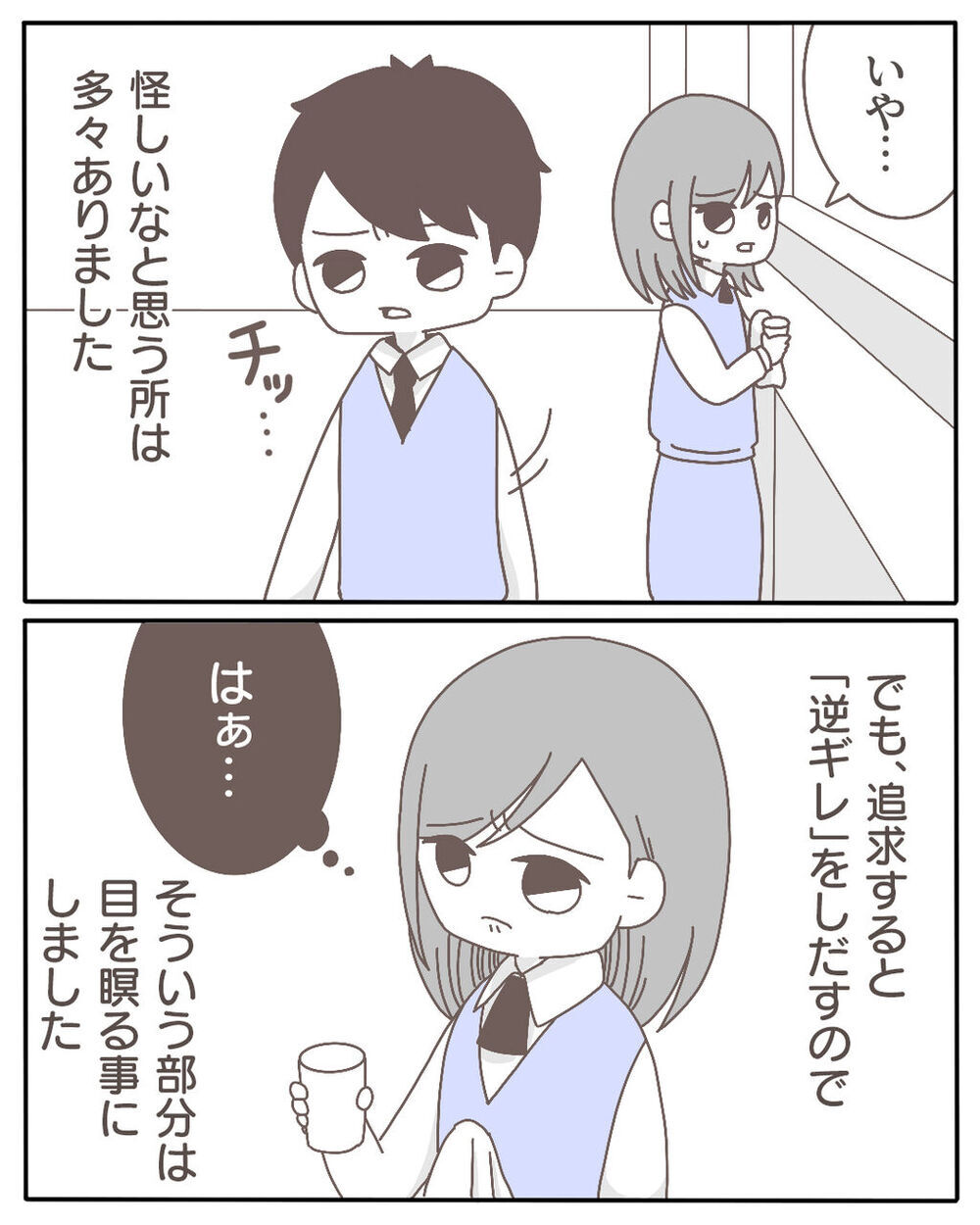 えっ泥棒!? 荒らされた部屋と突然のインターホン【不倫相手が大暴れ Vol.1】