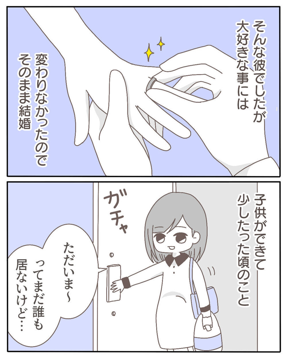 えっ泥棒!? 荒らされた部屋と突然のインターホン【不倫相手が大暴れ Vol.1】