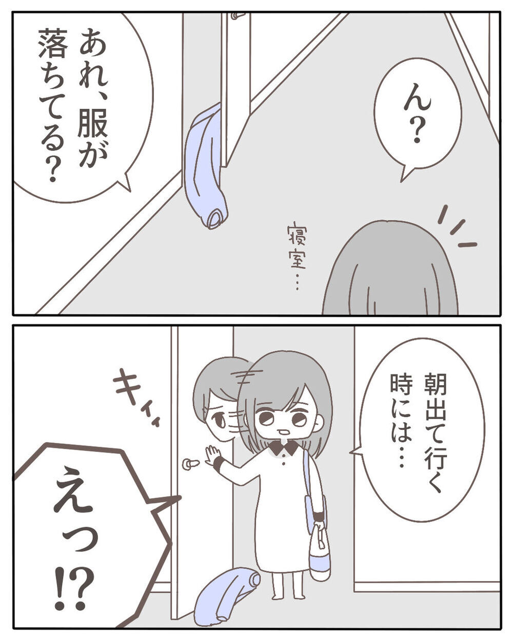 えっ泥棒!? 荒らされた部屋と突然のインターホン【不倫相手が大暴れ Vol.1】