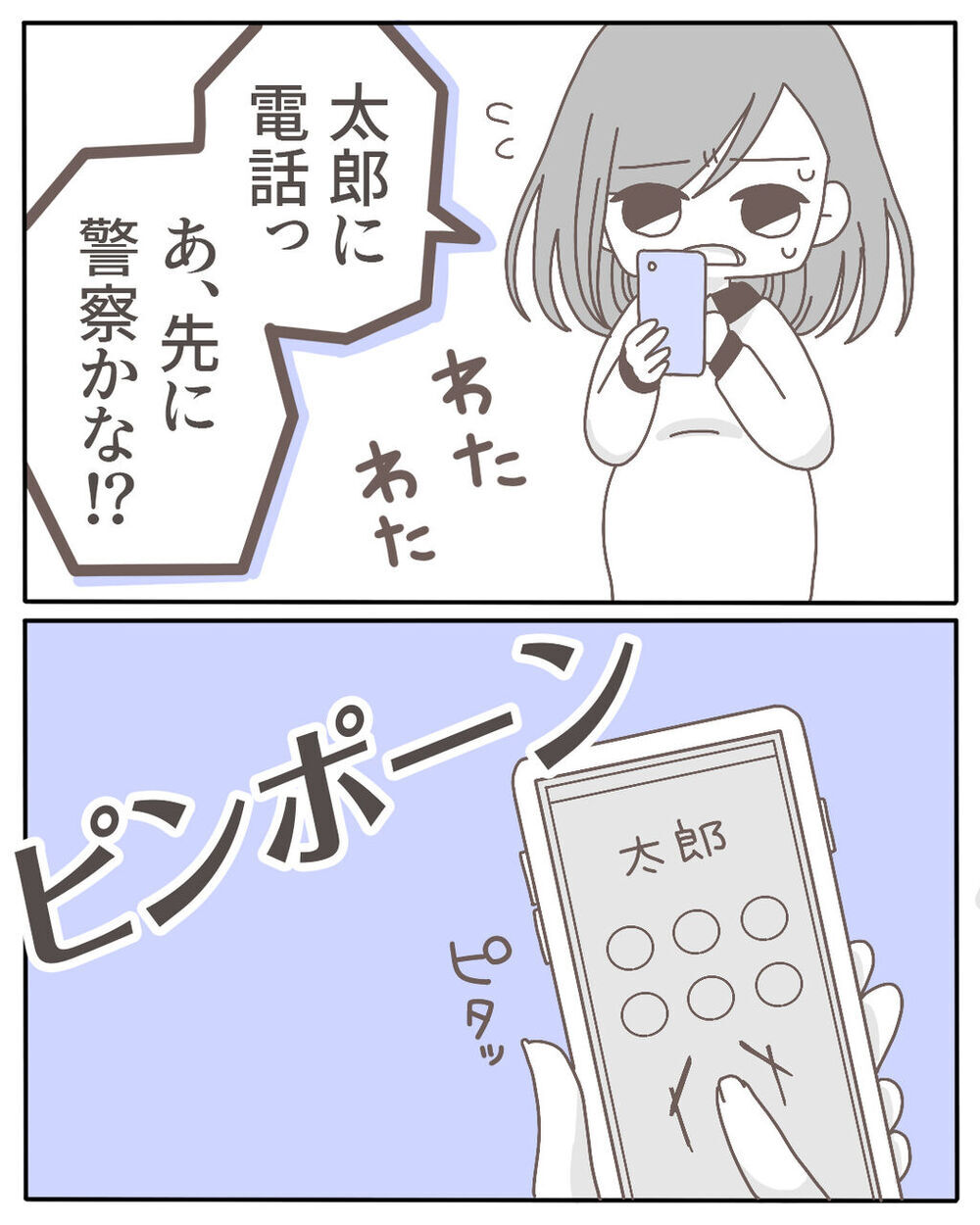 えっ泥棒!? 荒らされた部屋と突然のインターホン【不倫相手が大暴れ Vol.1】