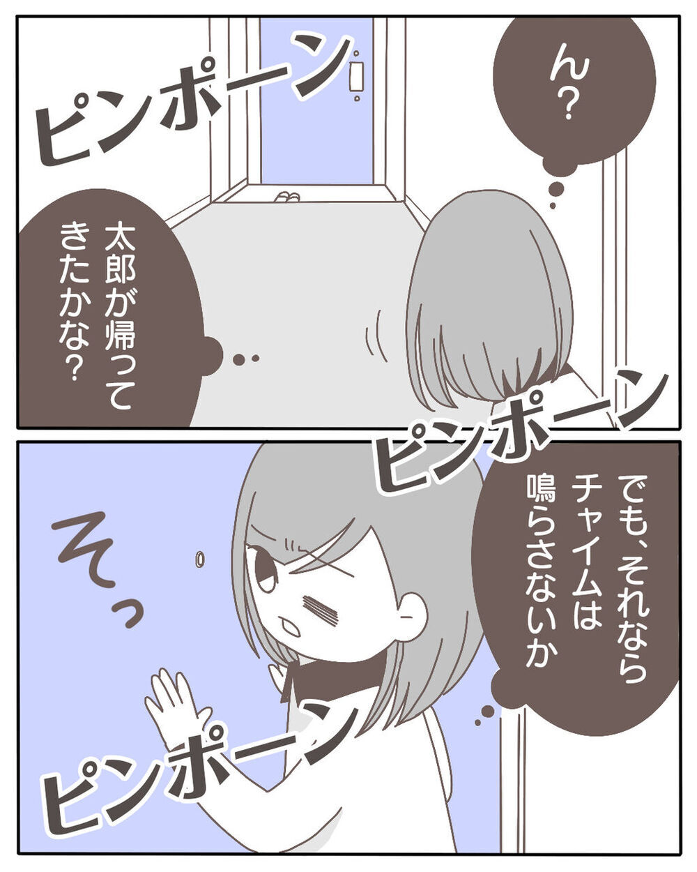 えっ泥棒!? 荒らされた部屋と突然のインターホン【不倫相手が大暴れ Vol.1】