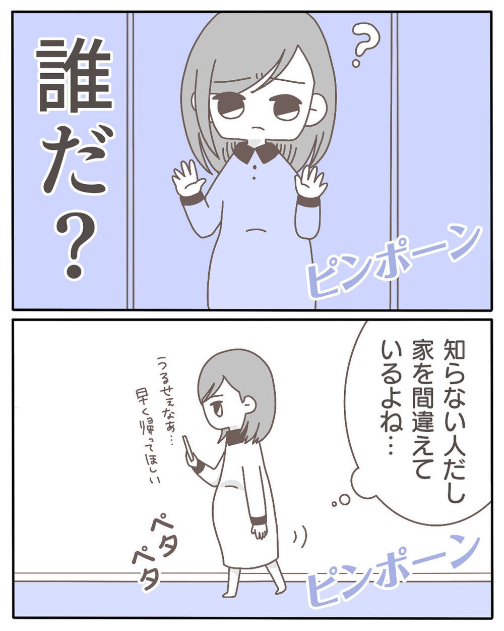 鍵はかかっているのにナゼ？ 迫りくる足音の恐怖【不倫相手が大暴れ Vol.2】