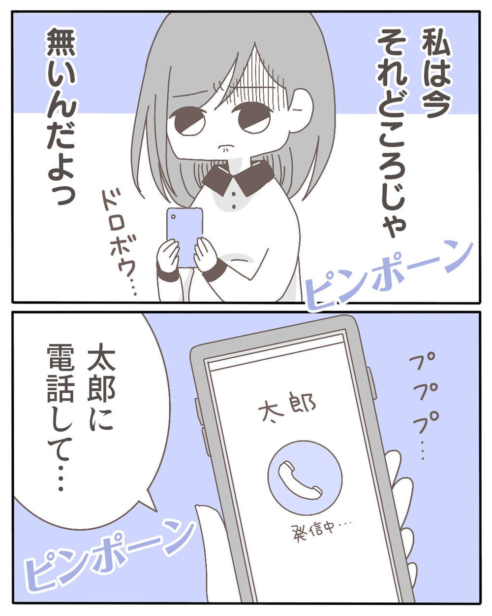 鍵はかかっているのにナゼ？ 迫りくる足音の恐怖【不倫相手が大暴れ Vol.2】