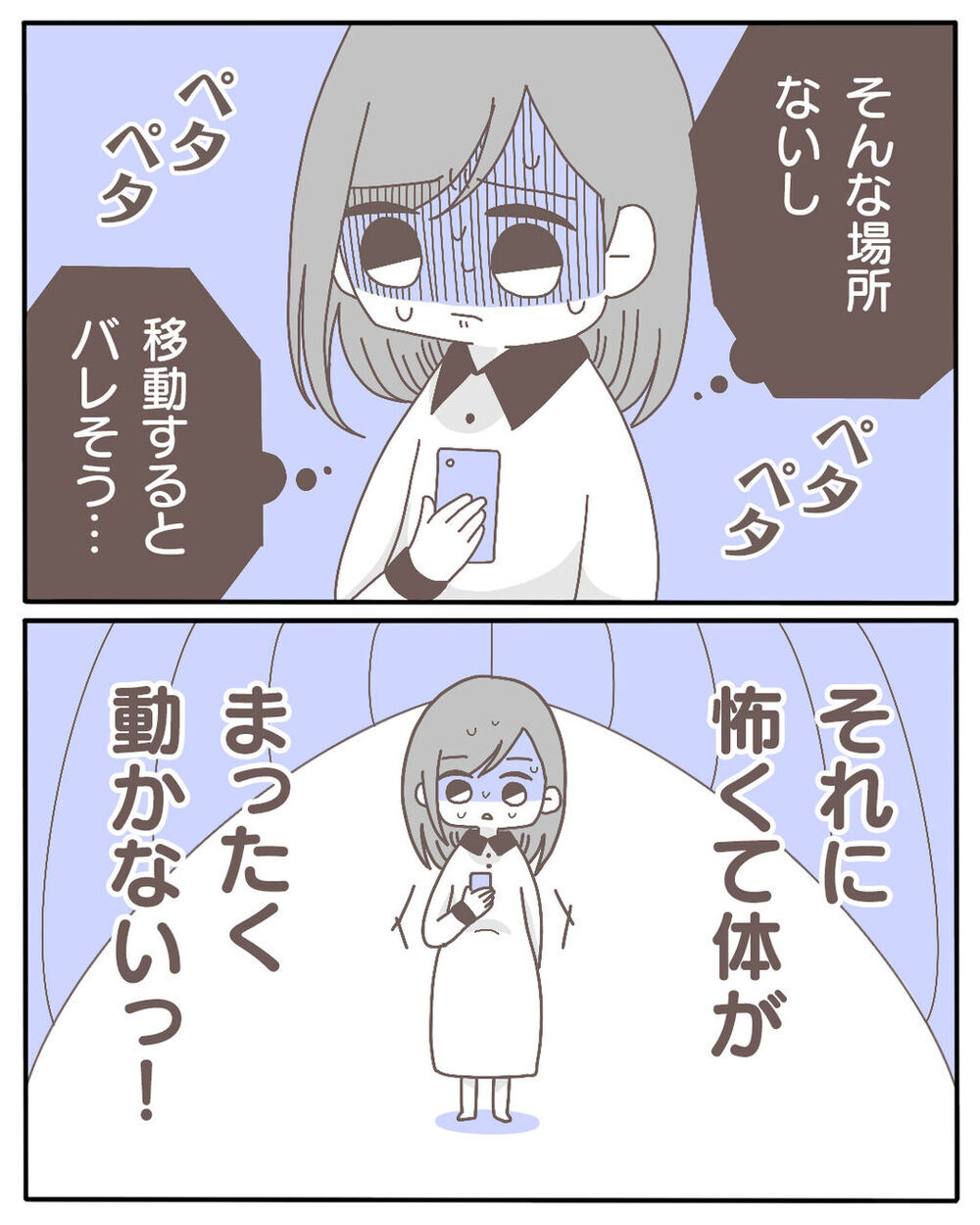 鍵はかかっているのにナゼ？ 迫りくる足音の恐怖【不倫相手が大暴れ Vol.2】