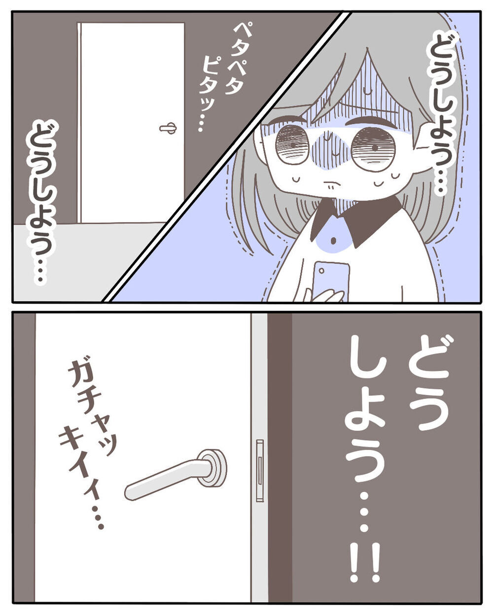 鍵はかかっているのにナゼ？ 迫りくる足音の恐怖【不倫相手が大暴れ Vol.2】