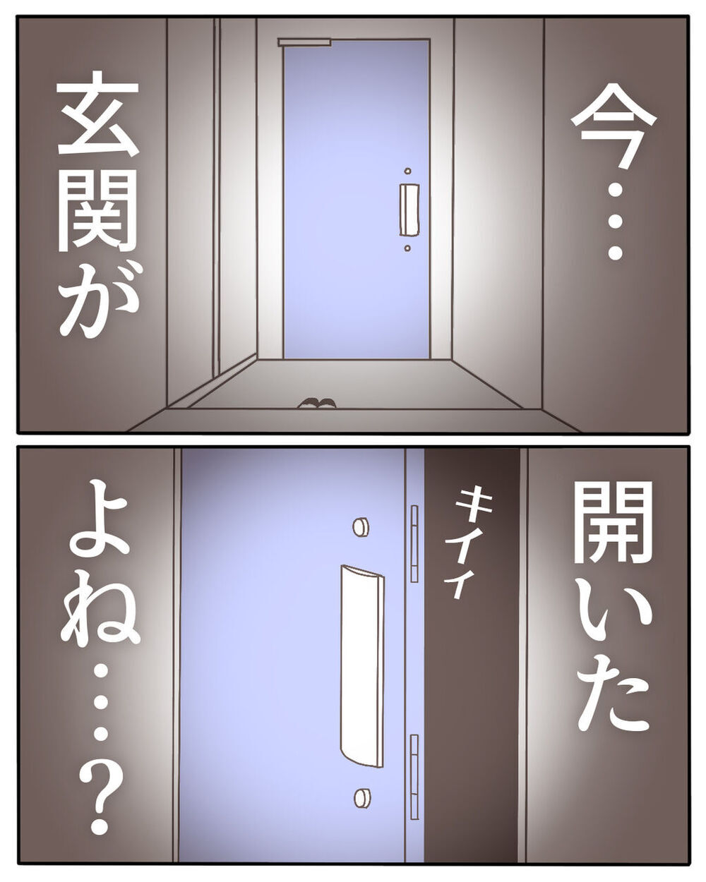 鍵はかかっているのにナゼ？ 迫りくる足音の恐怖【不倫相手が大暴れ Vol.2】