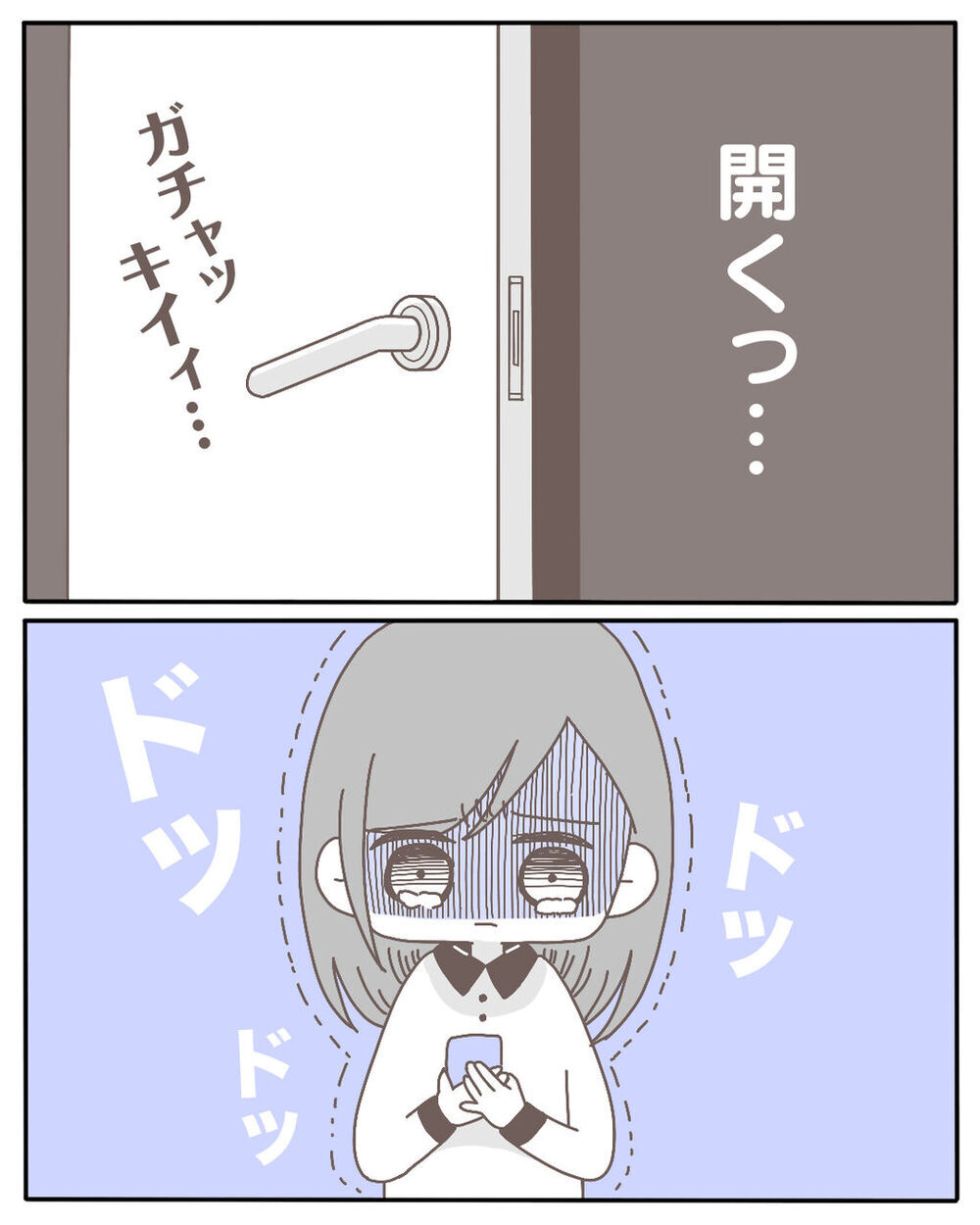 見知らぬ女性が部屋に侵入！「…どちら様ですか？」【不倫相手が大暴れ Vol.3】