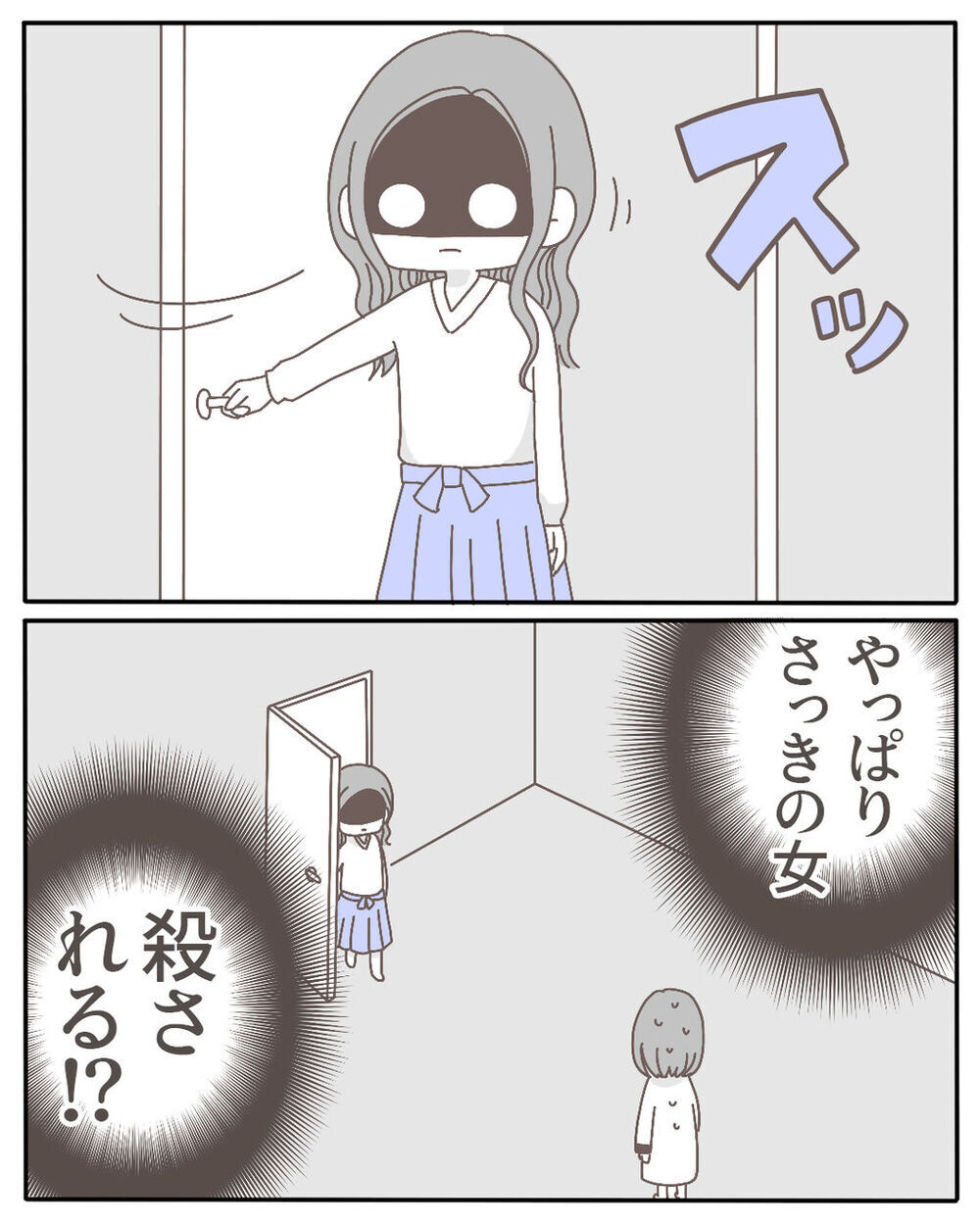 見知らぬ女性が部屋に侵入！「…どちら様ですか？」【不倫相手が大暴れ Vol.3】