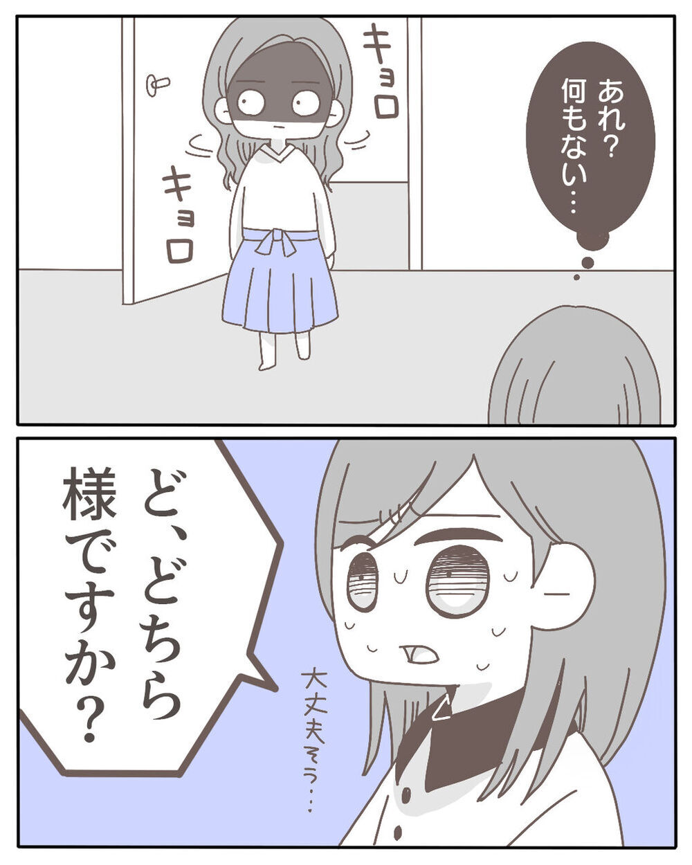 見知らぬ女性が部屋に侵入！「…どちら様ですか？」【不倫相手が大暴れ Vol.3】