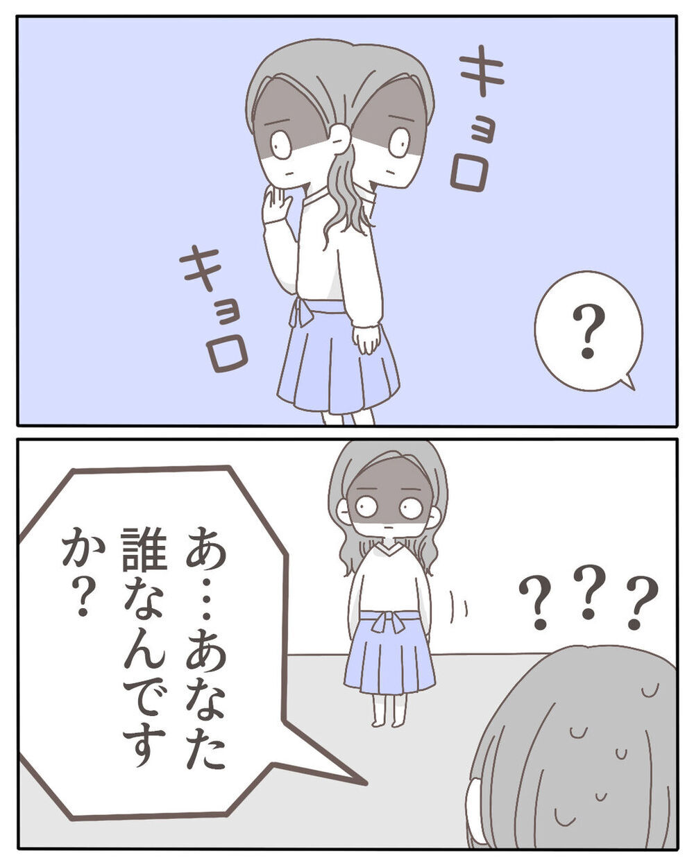 見知らぬ女性が部屋に侵入！「…どちら様ですか？」【不倫相手が大暴れ Vol.3】