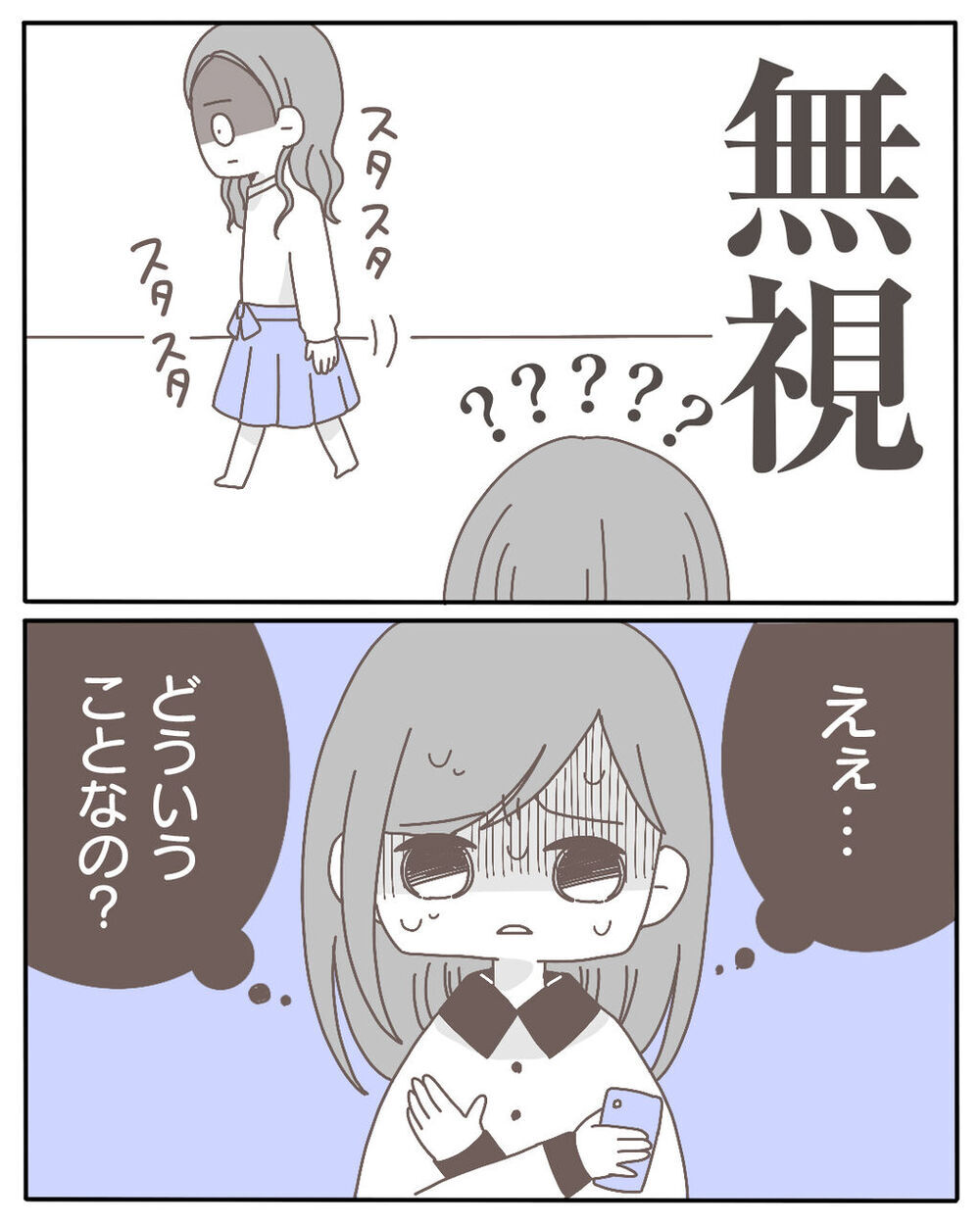 見知らぬ女性が部屋に侵入！「…どちら様ですか？」【不倫相手が大暴れ Vol.3】