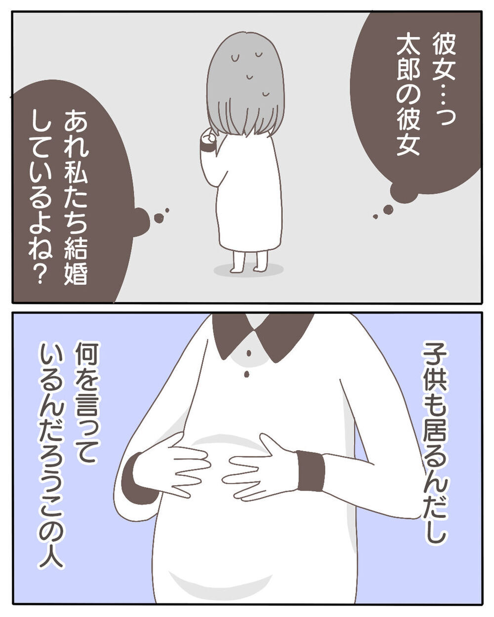 危険度100％の不倫相手に真実を告白「私は妻です！」【不倫相手が大暴れ Vol.4】