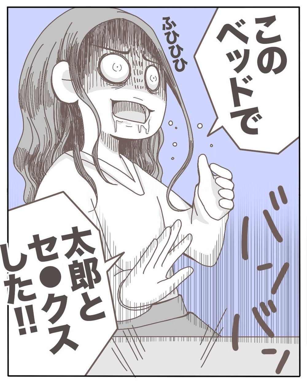 危険度100％の不倫相手に真実を告白「私は妻です！」【不倫相手が大暴れ Vol.4】