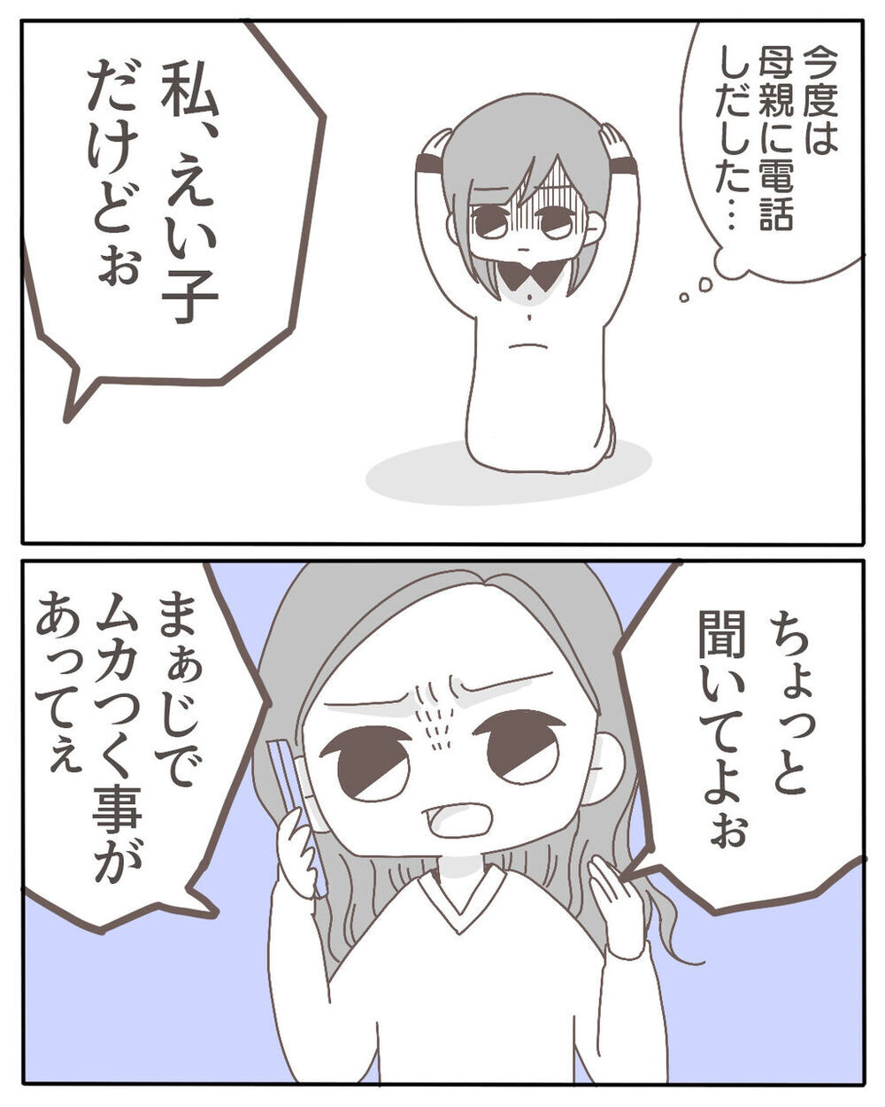 ついに夫が帰宅！ ヤバすぎる不倫相手の暴走は止められるのか!?【不倫相手が大暴れ Vol.5】