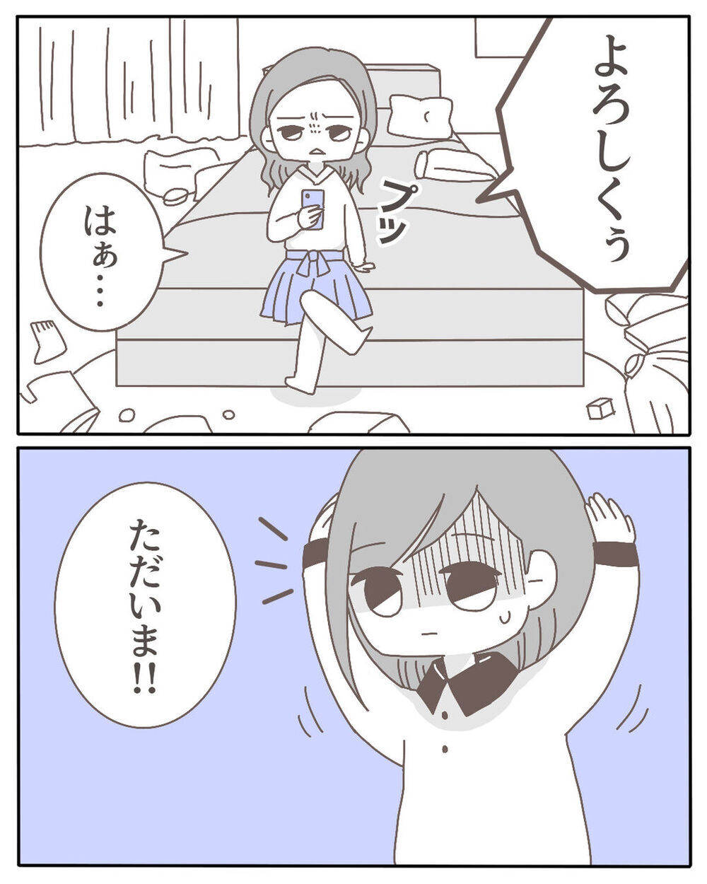 ついに夫が帰宅！ ヤバすぎる不倫相手の暴走は止められるのか!?【不倫相手が大暴れ Vol.5】