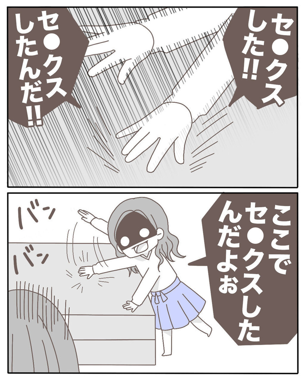 ついに夫が帰宅！ ヤバすぎる不倫相手の暴走は止められるのか!?【不倫相手が大暴れ Vol.5】