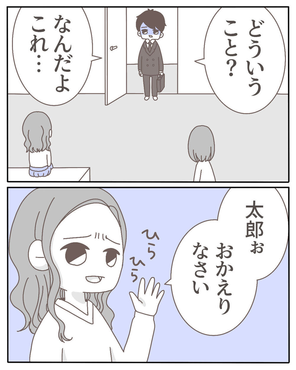 ブチ切れる夫 VS 開き直る女!! 壮絶なバトルの幕開け！【不倫相手が大暴れ Vol.6】