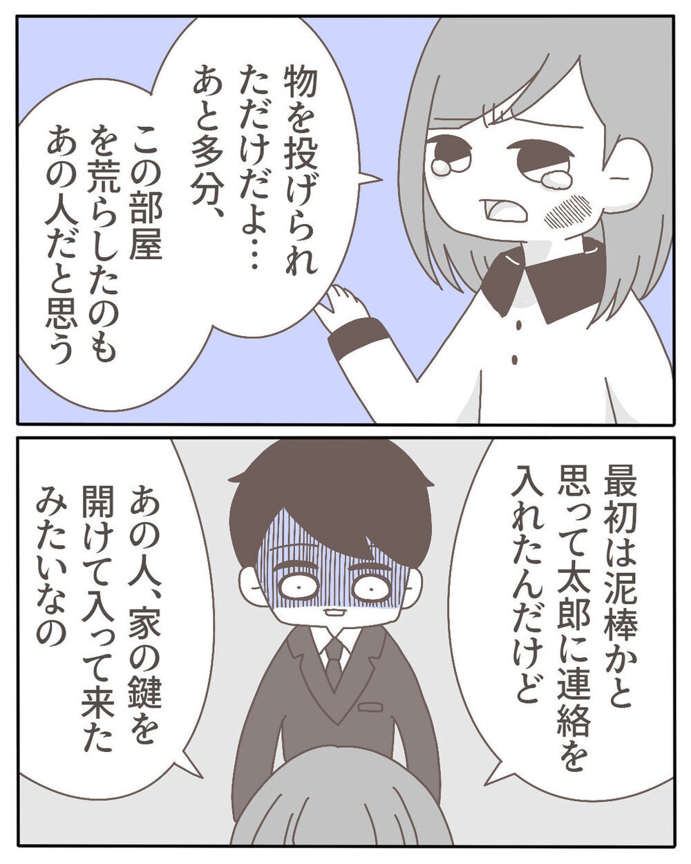 ブチ切れる夫 VS 開き直る女!! 壮絶なバトルの幕開け！【不倫相手が大暴れ Vol.6】