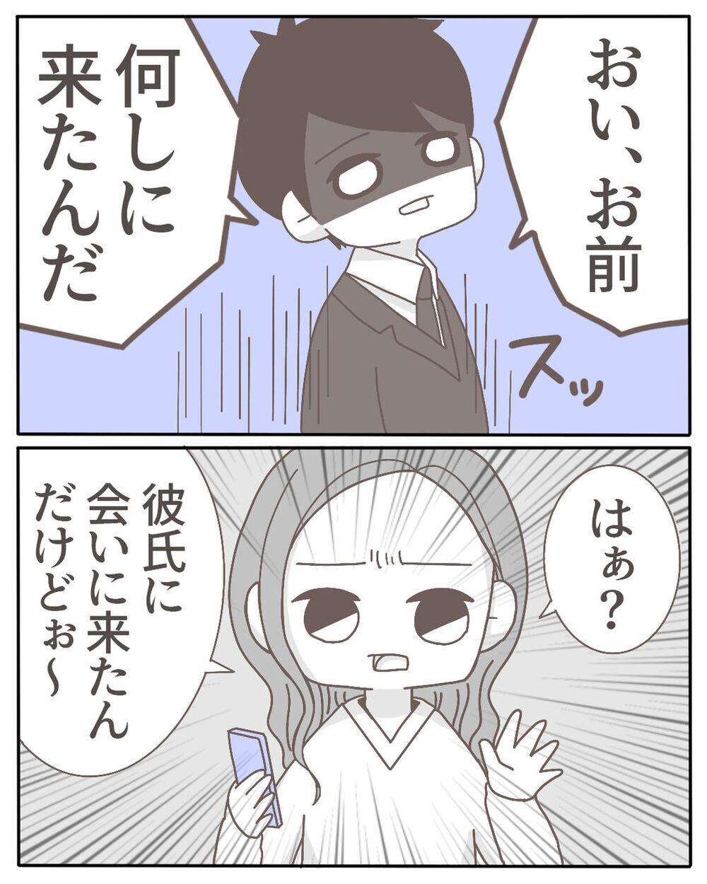 ブチ切れる夫 VS 開き直る女!! 壮絶なバトルの幕開け！【不倫相手が大暴れ Vol.6】