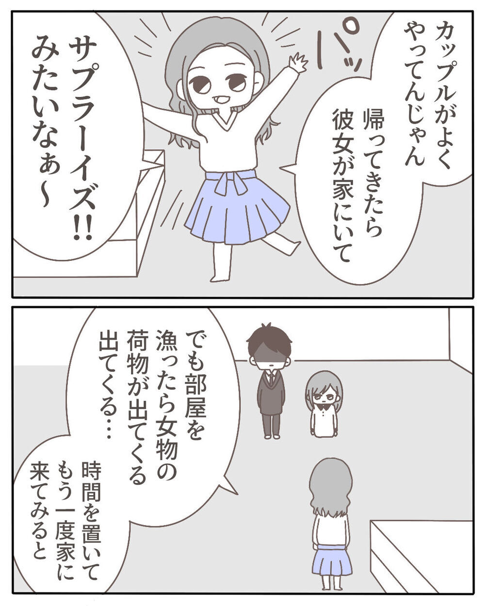 ブチ切れる夫 VS 開き直る女!! 壮絶なバトルの幕開け！【不倫相手が大暴れ Vol.6】