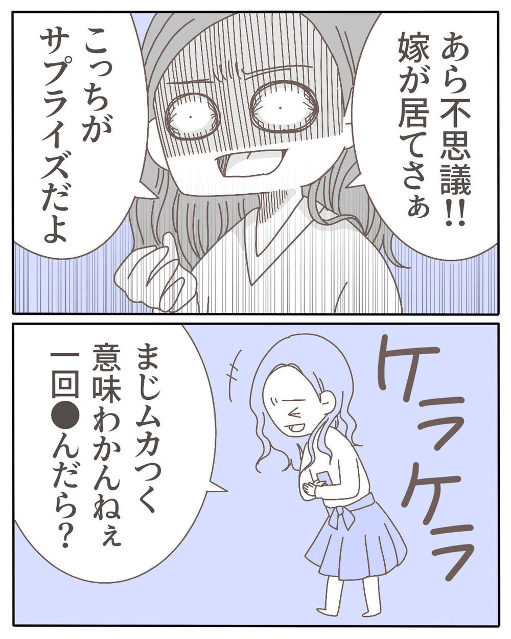 ブチ切れる夫 VS 開き直る女!! 壮絶なバトルの幕開け！【不倫相手が大暴れ Vol.6】