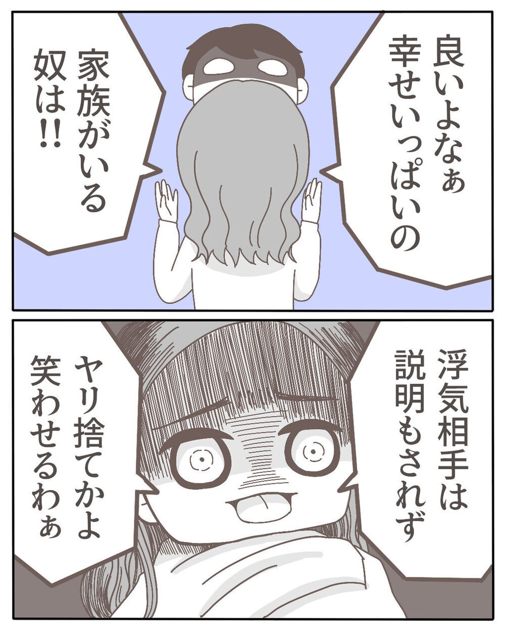 決着はついたと思ったのに…最後は妻とタイマン勝負!?【不倫相手が大暴れ Vol.7】