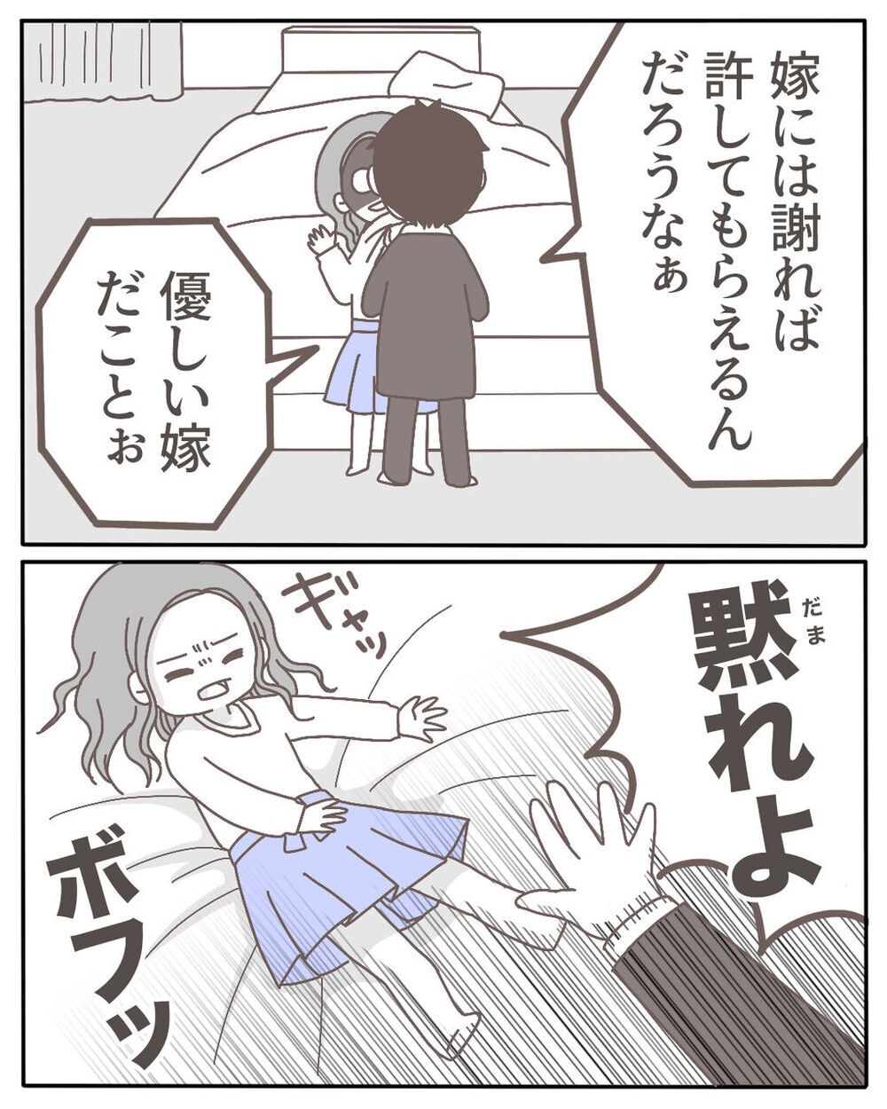 決着はついたと思ったのに…最後は妻とタイマン勝負!?【不倫相手が大暴れ Vol.7】