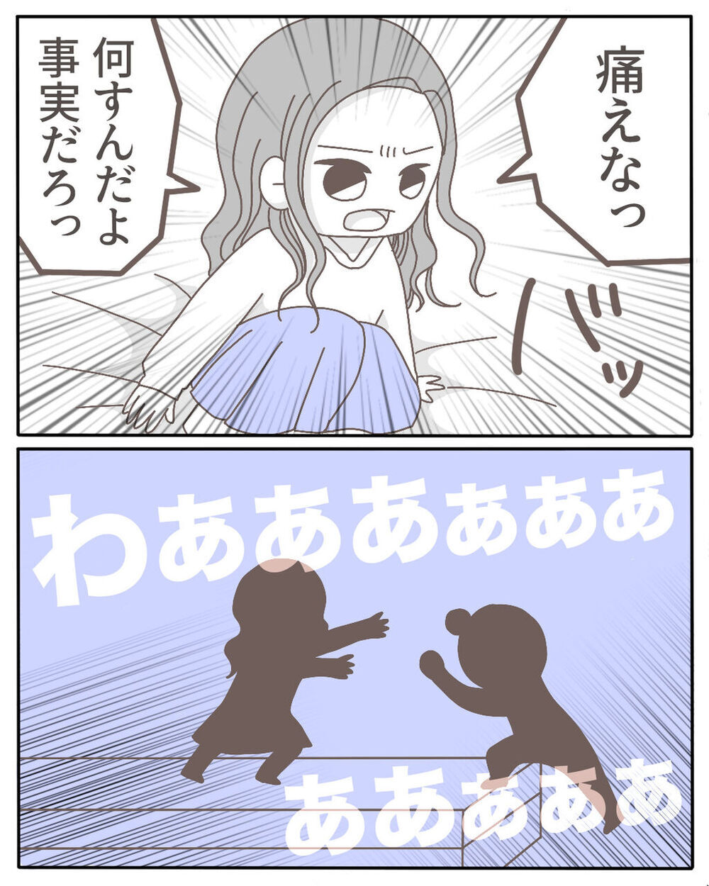 決着はついたと思ったのに…最後は妻とタイマン勝負!?【不倫相手が大暴れ Vol.7】