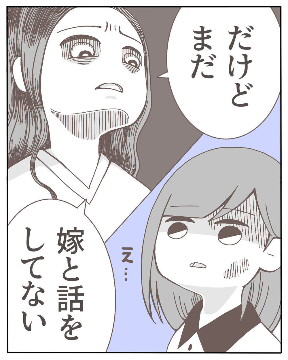 決着はついたと思ったのに…最後は妻とタイマン勝負!?【不倫相手が大暴れ Vol.7】