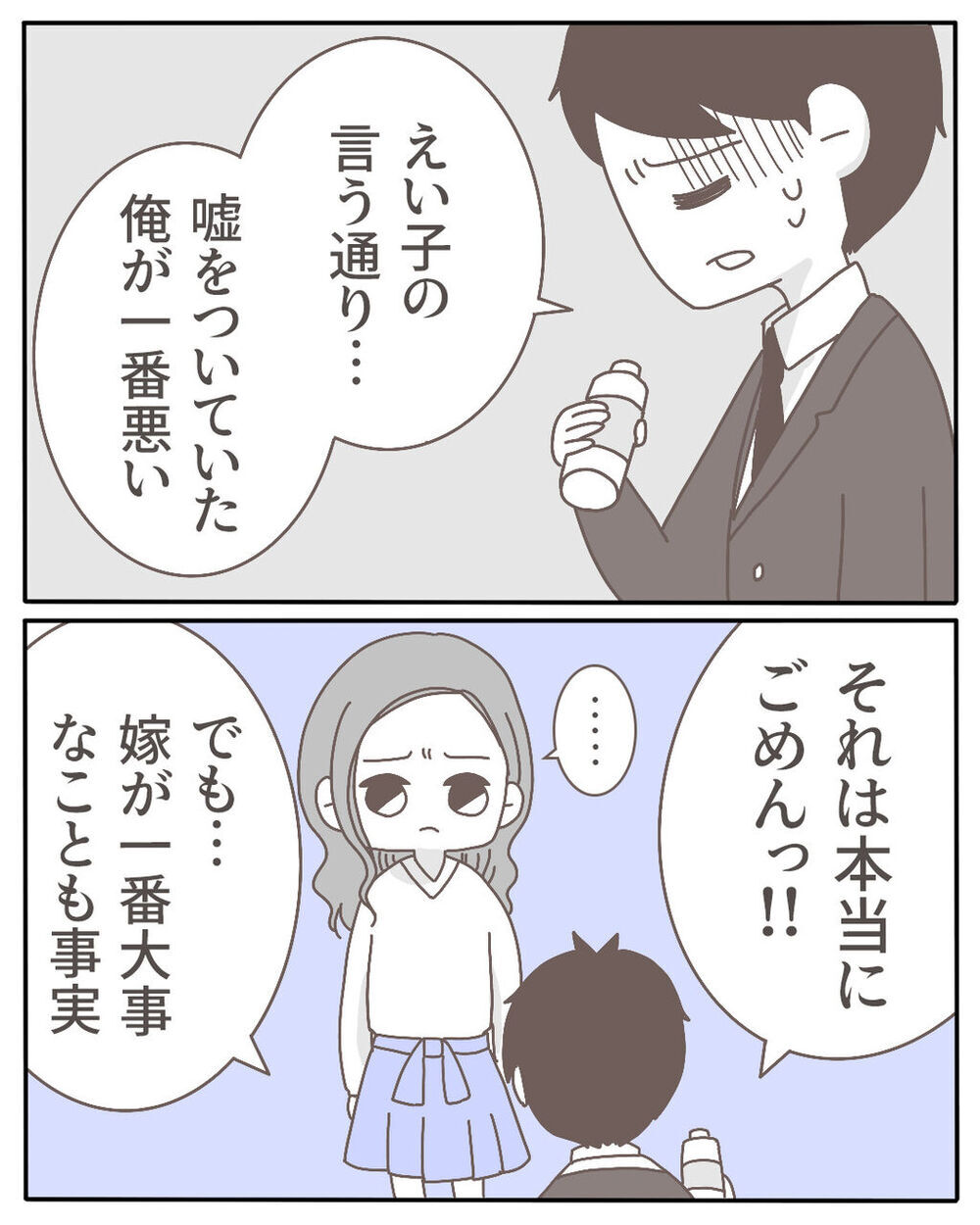 決着はついたと思ったのに…最後は妻とタイマン勝負!?【不倫相手が大暴れ Vol.7】