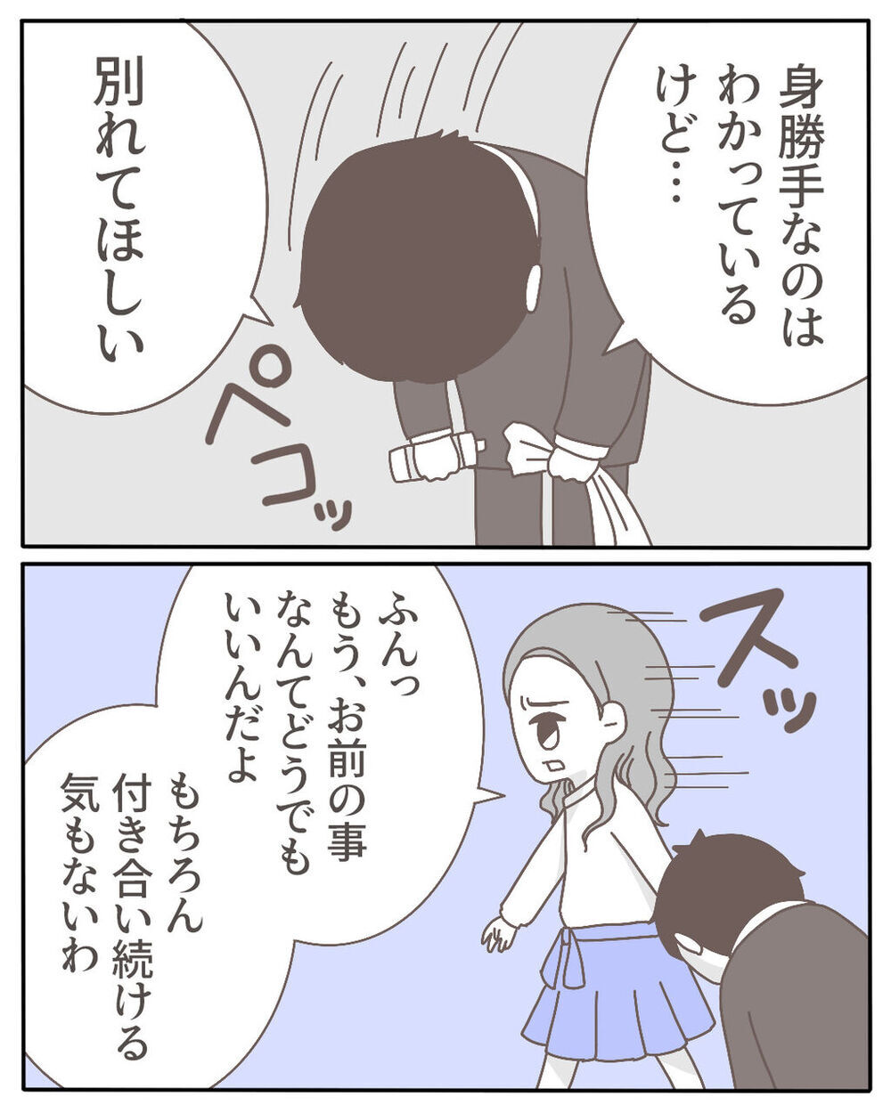 決着はついたと思ったのに…最後は妻とタイマン勝負!?【不倫相手が大暴れ Vol.7】