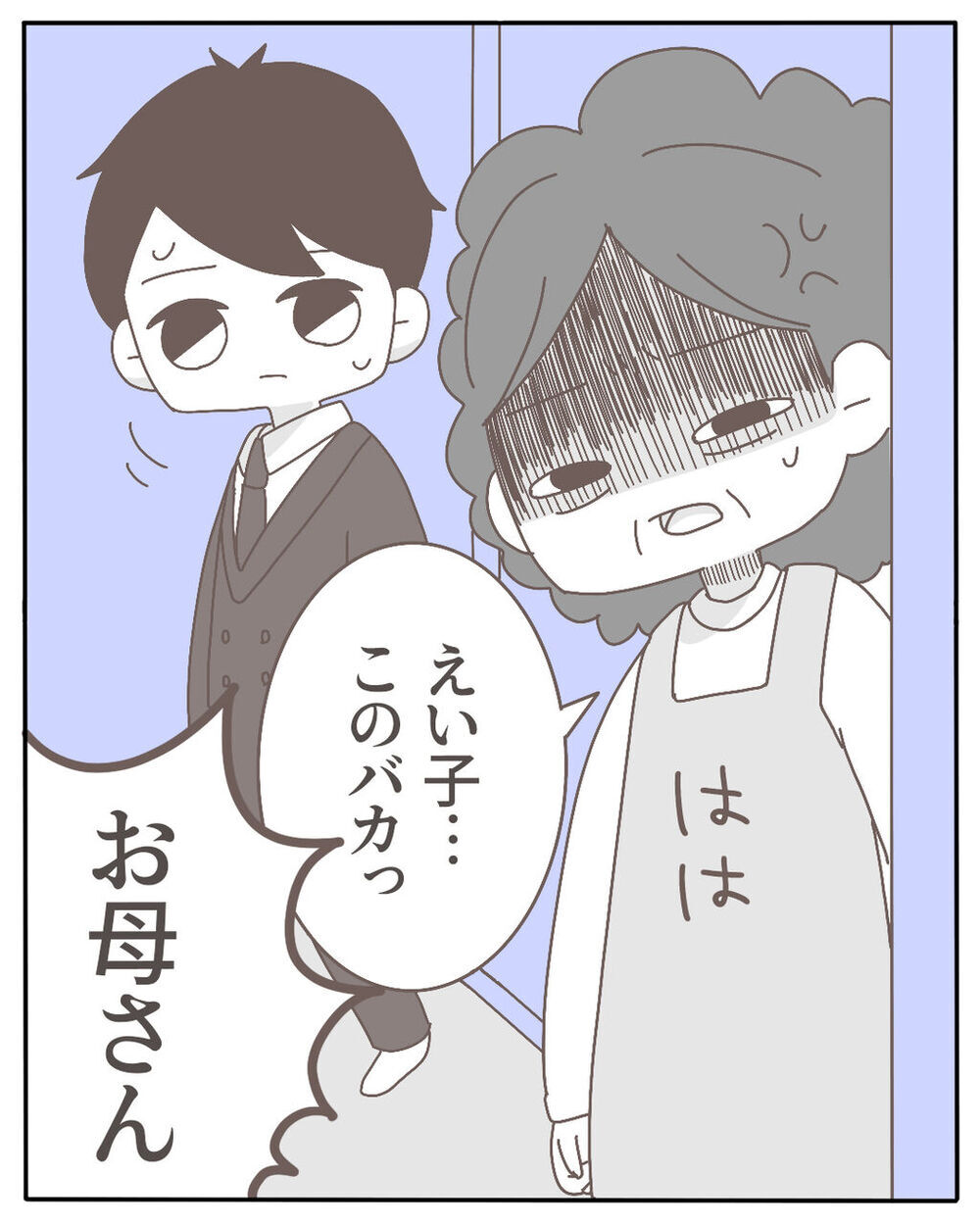 楽しそうな不倫の証拠が続々と…そんな中、部屋に現れたのは!?【不倫相手が大暴れ Vol.8】