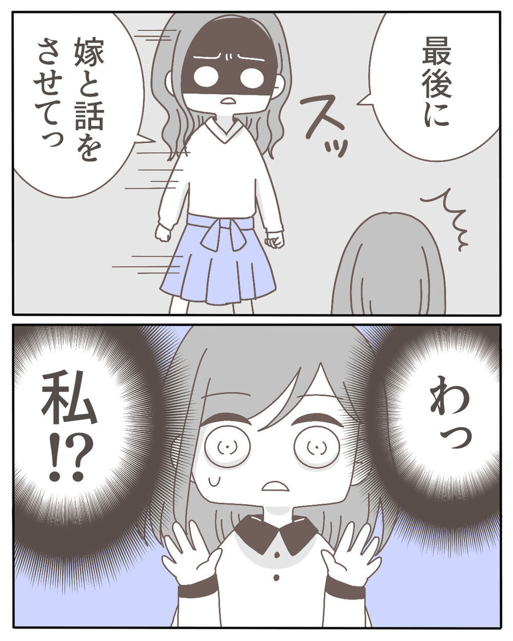 楽しそうな不倫の証拠が続々と…そんな中、部屋に現れたのは!?【不倫相手が大暴れ Vol.8】