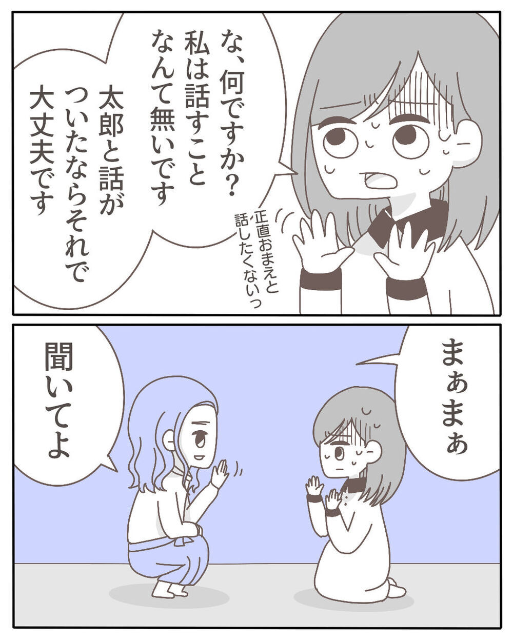 楽しそうな不倫の証拠が続々と…そんな中、部屋に現れたのは!?【不倫相手が大暴れ Vol.8】