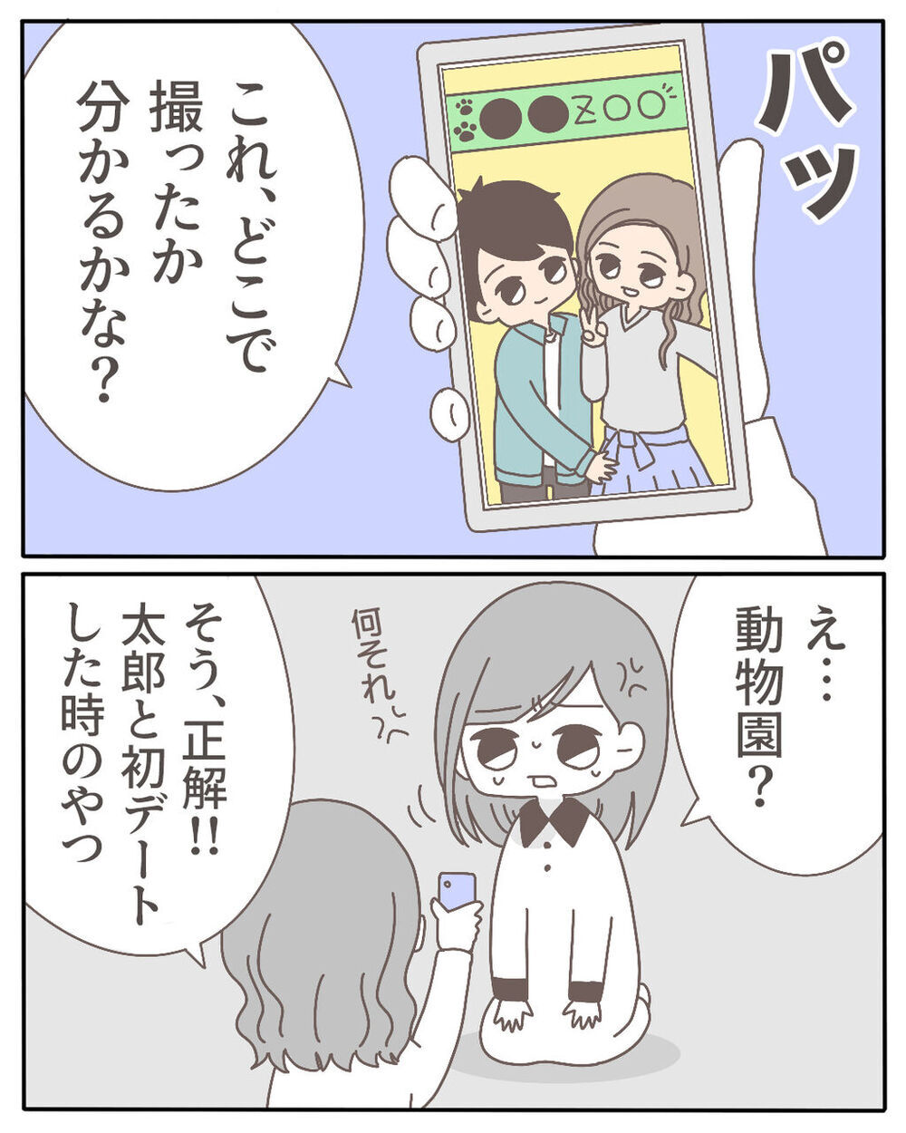 楽しそうな不倫の証拠が続々と…そんな中、部屋に現れたのは!?【不倫相手が大暴れ Vol.8】