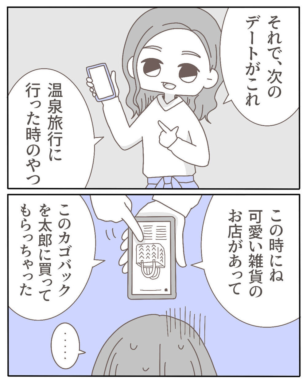 楽しそうな不倫の証拠が続々と…そんな中、部屋に現れたのは!?【不倫相手が大暴れ Vol.8】